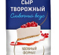 Творожный сыр ТМ CREAM NUVO, 65%, 0,8кг