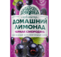 Домашний лимонад газированный «Чёрная смородина» 0.45л жб 1/6