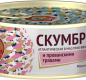 Скумбрия атл. в масл-вин. соусе и прованскими травами 240 гр КТК 240 гр 1/24