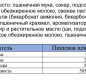 Печенье песочное БАЙОККИ с фисташковой начинкой 168гр 1/9