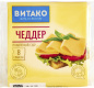 Пласты Чеддер тм "ВИТАКО" 130гр. 1/17