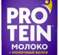 Молоко "Пармалат" PROTEIN безлактозное ультрапаст. 1,8% 1л 1/12