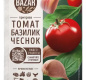 Приправа BAZAR «Томат, базилик, чеснок» 15гр 1/18