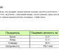 Соус Чили для курицы СП ТМ "Yakimal", 1,8л 1/6