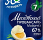 Майонез "Я люблю готовить" 67% Московский Провансаль 390мл пакет 1/20