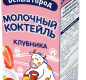 МОЛ. КОКТЕЙЛЬ 1,5% Белый Город КЛУБНИКА (1л) Edge 12 шт в кор