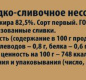 Масло сливочное Традиционное 82,5% МОЛОКОГРУПП 200гр