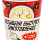 Стакан Пельмени быстрого пригот.с гов. бульоном 100г 1/12