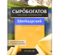 Дженифит 25% ТМ "Сыробогатов" 180г 1/12