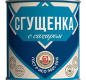 Продукт молочный "Сгущенка" мдж. 0,2% 370г 1/15 БЗМЖ