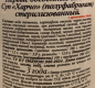 Харчо CUCINATO GOURMET с/б 420 1/12