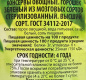 Горошек Луговица зеленый в/с 425 мл ж/б, ГОСТ 1/12