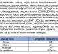 Хлебобулочные сдобные колечки с вареной сгущенкой Kovis 240г 1/6 НДС 10%
