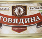 Говядина тушеная КТК 300г 1/24