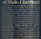 Хрен столовый с острой паприкой 160 1/12