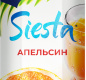Напиток Santal SIESTA "Апельсин" 1 л (тетрапризма) 1/12