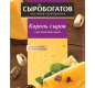 Король сыров 40% ж, 125г, фасованный, (нарезка), ТМ "Сыробогатов" 1/12шт