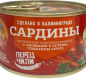 Сардины балт. из салаки бланш. в остром т/с с овощ.гарниром КТК 240 гр 1/24
