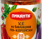Хе из баклажанов по Корейски Пиканта 360 г 1/6