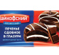 Печенье сдобное Чайкофский в глазури шоколадный вкус 40 г 1/144