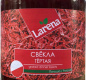 Свекла тертая Larena 490г ст/б 1/8