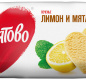 Печенье сдобное "Лимон и Мята" 200г 1/15 ТМ"Любятово"