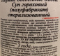Гороховый CUCINATO GOURMET с/б 420 1/12